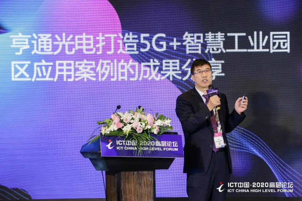 亨通光电"5g+智能工厂":让服务可定制|智能制造|5g|工业互